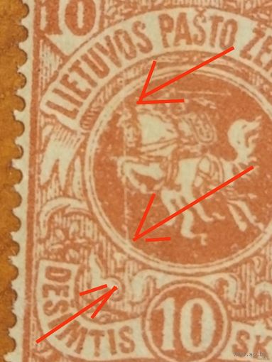 1919 Литва Мих 50 разновидность трещина клише герб Погоня (3-13)