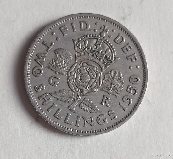 Великобритания 2 шиллинга 1950 год  без надписи IND: IMP: