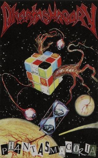 Phantasmagory "Phantasmagoria" кассета