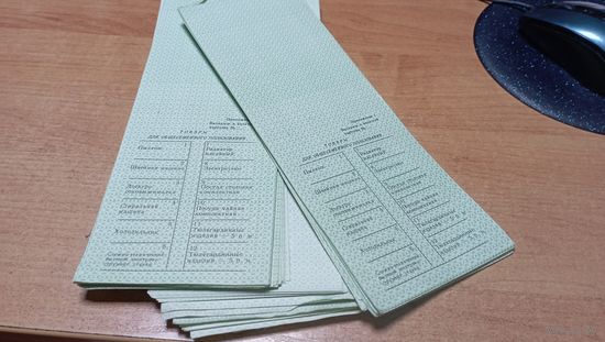 Приложение 1 "Товары для общесемейного пользования" , Вкладыш к визитной карточке БССР  очень много штук,всё что на фото -один лот