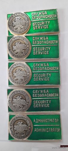 ЗНАКИ МОСКВА СЛУЖБА БЕЗОПАСНОСТИ КАЗИНО 1992,КЛУБ ЗИЛАНТ