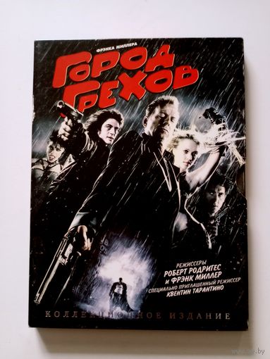 Город Грехов Киномания