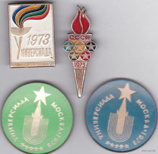Москва, 1973: универсиада.