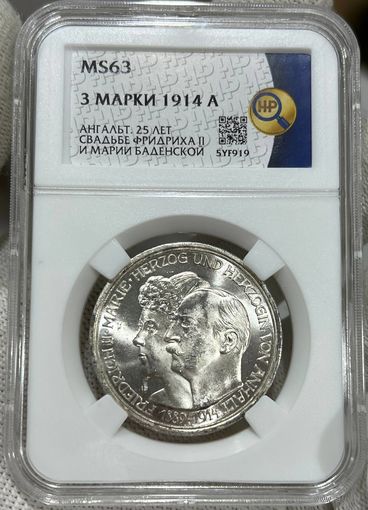 3 марки 1914 Ангальт 25 лет свадьбе MS 63 ННР