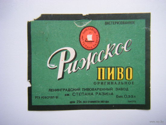 РАСПРОДАЖА!!! Коллекции Пивных Этикеток.