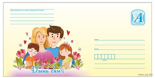 ХМК Беларусь 2024 День семьи