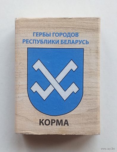 Спичечный коробок. Гербы городов Республики Беларусь.
