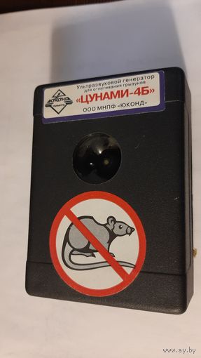 Отпугиватель мышей ультразвуковой
