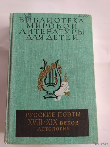 Библиотека мировой литературы для детей. \036