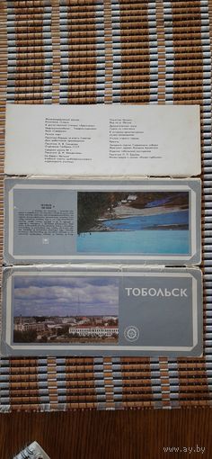 СССР. Тобольск. 1982г. комплект из 15 открыток