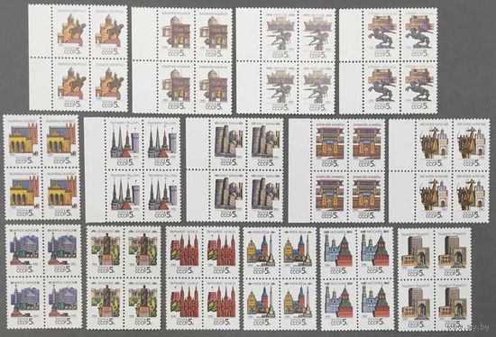 Марки СССР 1990г Столицы СССР и союзных республик в квартблоках (6102-6116)