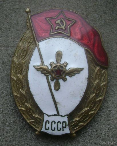 Знак об окончании военного училища СССР , на документах, отличный знак в коллекцию !