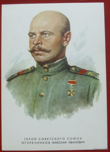 Н. И. Огуречников. 1974 года. Щербаков. #42.