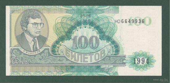 100 билетов МММ - XF/EF