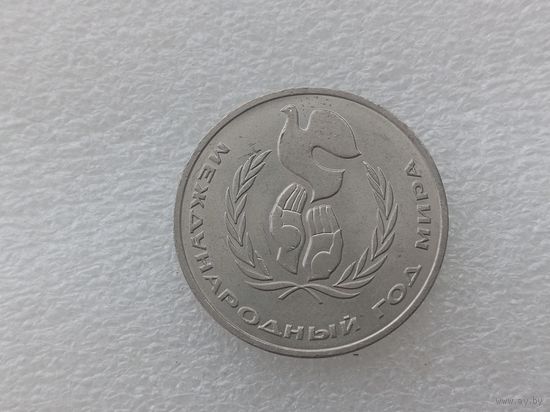 1 рубль СССР