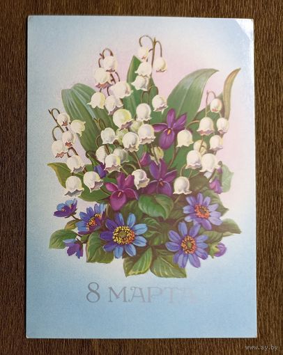 Л. Курьерова 8 марта. 1987 г.