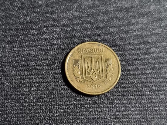 Украина 10 копеек 2016