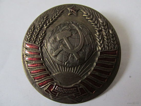 ЗНАК ГЕРБ СССР, ЭМАЛИ,РЕДКОСТЬ.