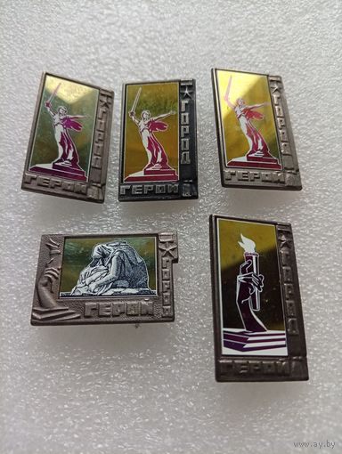 Волгоград город герой! Ситалл. Цена указывается за один значок. #-IV-09