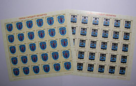 Гербы городов. Минск. Довид Городок. 2 листа. 2003