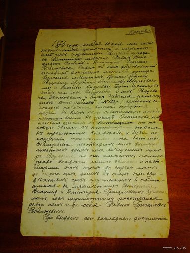 Бумага залога на землю на 100 рублей. 1876 год. Пинский уезд.
