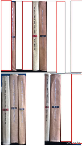 Библиотека современной фантастики. Том 2, 3, 5, 6, 13, 14, 19, 20, 22. Продажа по отдельности