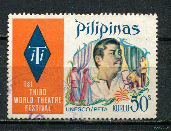 Филиппины - 1973 - Театральный фестиваль 50S - [Mi.1069] - 1 марка. Гашеная.  (LOT Fu32)-T10P44