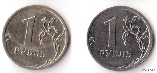 1 рубль 2009 ММД РФ Россия