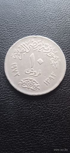 Египет 10 пиастров 1972 г.
