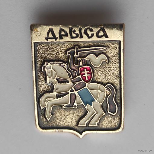 Белорусская раннегеральдическая. Дрыса.