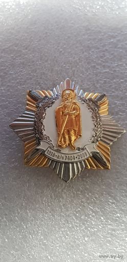 90 лет 4 отдельная специальная милицейская бригада ВВ МВД Беларусь vip
