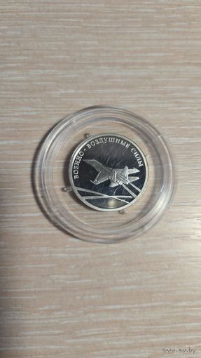 1 рубля 2009 год Военно воздушные силы