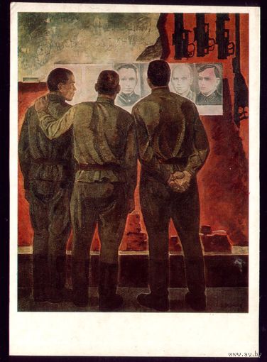 Пограничники 1973 год В.Рыжих Реликвии Бреста