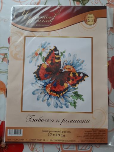 Набор для вышивки крестиком.