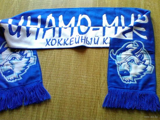 Шарф - Хоккейный Клуб - "Динамо" Минск.