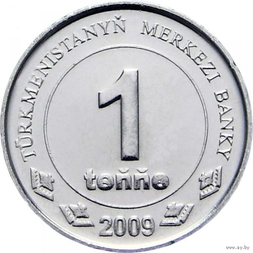 Туркменистан 1 тенге 2009 года, UNC. Предложи свою цену или обмен!