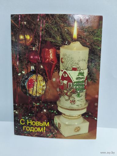 Открытка б/у, 1989г. С новым годом! Фотокомпозиция И. Дергилева. 14