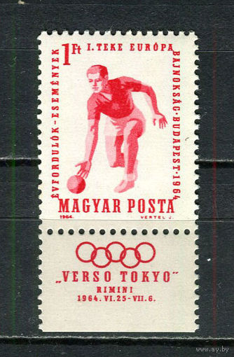 Венгрия - 1964 - Спорт - (пятна на клее) - [Mi. 2041] - полная серия - 1 марка. MNH.  (Лот 71HF)-T41P22