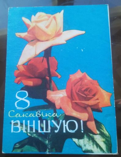 1965 год Ананьин 8 Сакавiка Вiншую