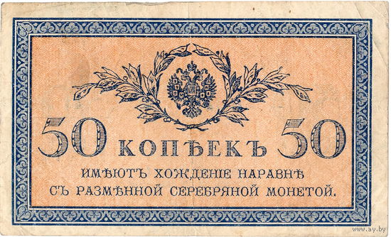 Россия, 50 копеек