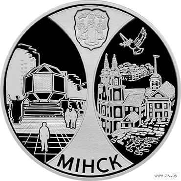 20 рублей 2008 Минск. Столицы ЕврАзЭс.