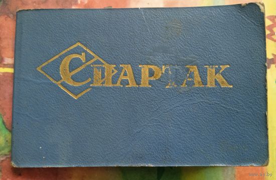 Членский билет клуба "Спартак"