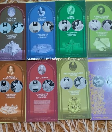 Буклеты к монетам серии "Укрепление государства".