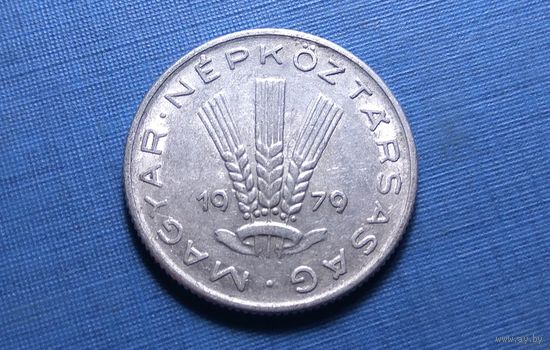 20 филлеров 1979. Венгрия.