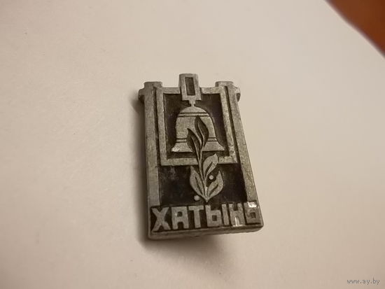 Значок