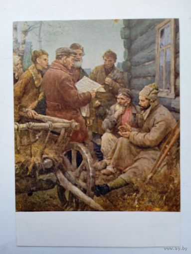 1958. Серов. Декрет о земле