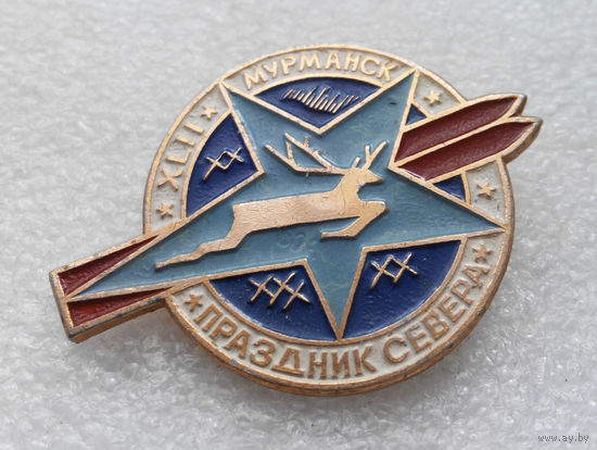 Праздник Севера. Мурманск. Полярная Олимпиада. Зимний спорт #0499-SP11