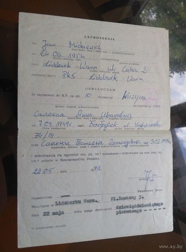 Приглашение для въезда в Польшу 1991 год