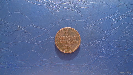 1/2 копейки 1841 спм                                                                                                       (3532)