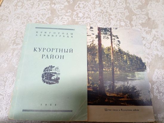 Путеводитель -Пригороды Ленинграда\16д